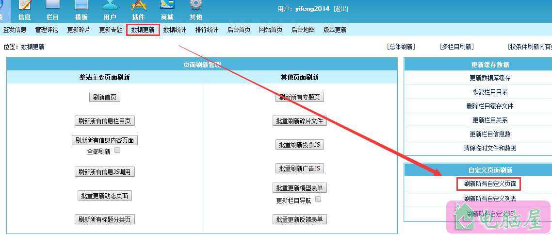 帝国CMS如何自动生成sitemap.xml网站地图文件