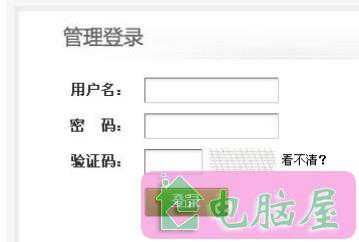 织梦Dede后台验证码不显示解决方法