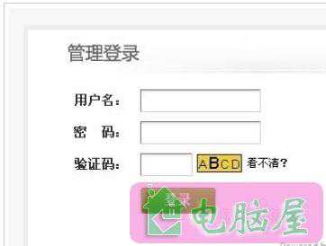 织梦Dede后台验证码不显示解决方法