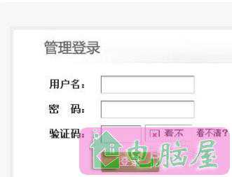 织梦Dede后台验证码不显示解决方法