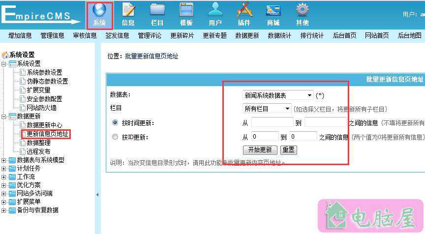 帝国cms网站设置默认伪静态