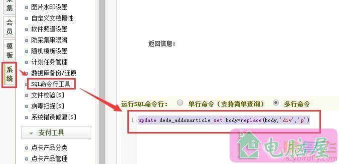 删除织梦dedecms编辑器自动加DIV的方法