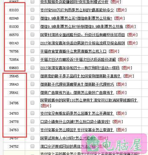 批量删除织梦文章并设置指定id自增