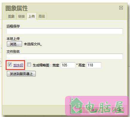 帝国CMS添加图片水印