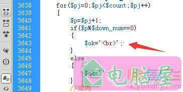 去掉帝国cms中onlinepath和downpath里的两个空格和换行