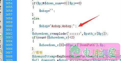 去掉帝国cms中onlinepath和downpath里的两个空格和换行