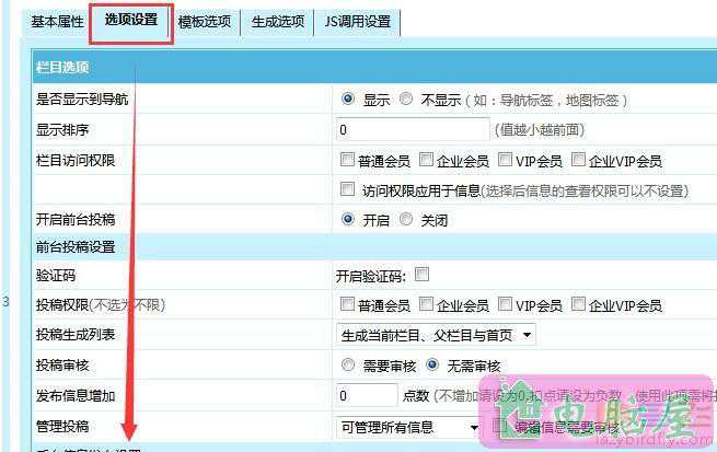 帝国cms设置评论需要审核后再发布