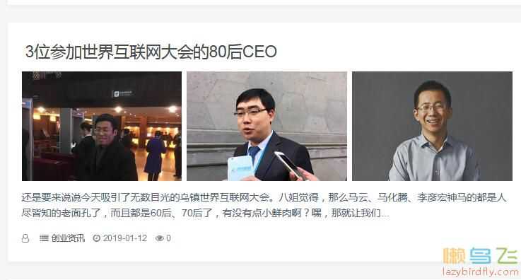 帝国cms列表页调用多张内容页图片的方法
