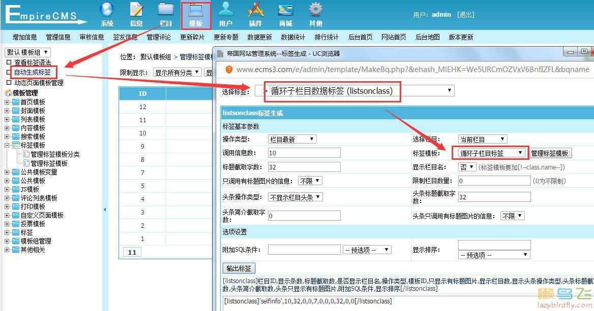 帝国cms下载模型的频道页不能解析自定义字段的解决方法