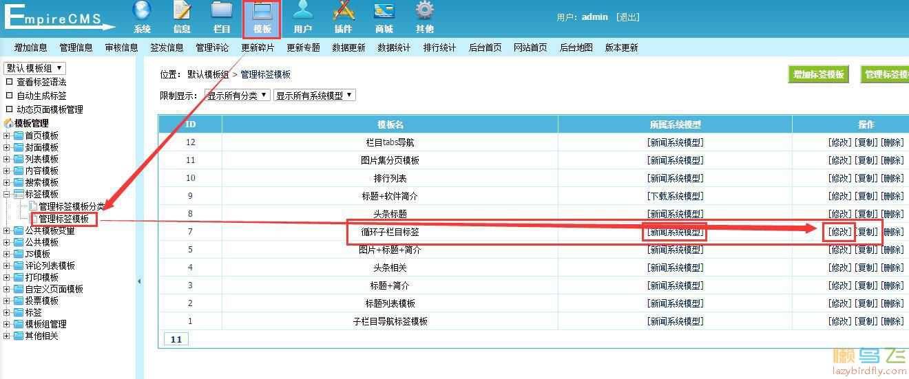 帝国cms下载模型的频道页不能解析自定义字段的解决方法