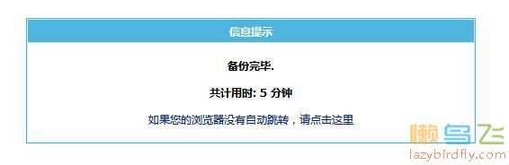 帝国cms备份还原数据库、搬家