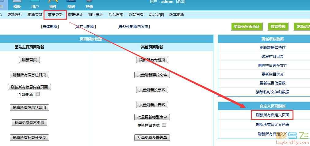 帝国cms用自定义页面创建网站地图sitemap.html