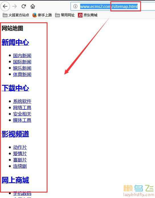 帝国cms用自定义页面创建网站地图sitemap.html