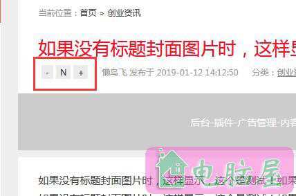 js控制文字大小