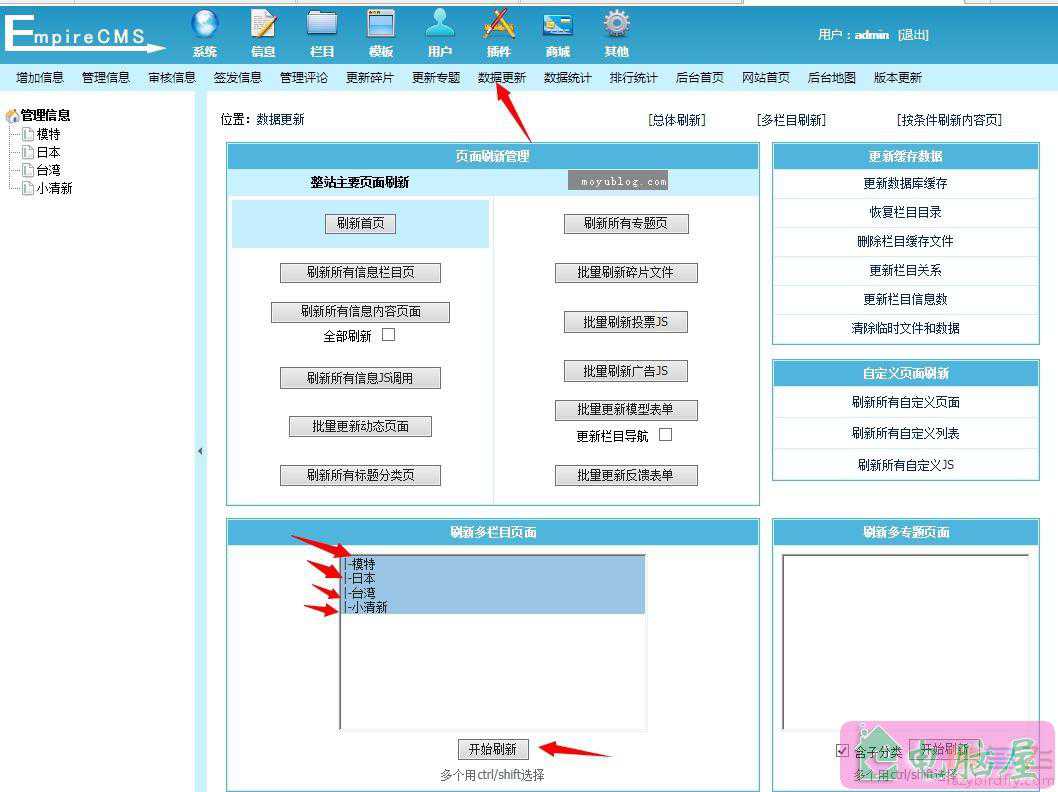 帝国CMS更新是警告提示warning:imagecreatefromjpeg()的解决方法！