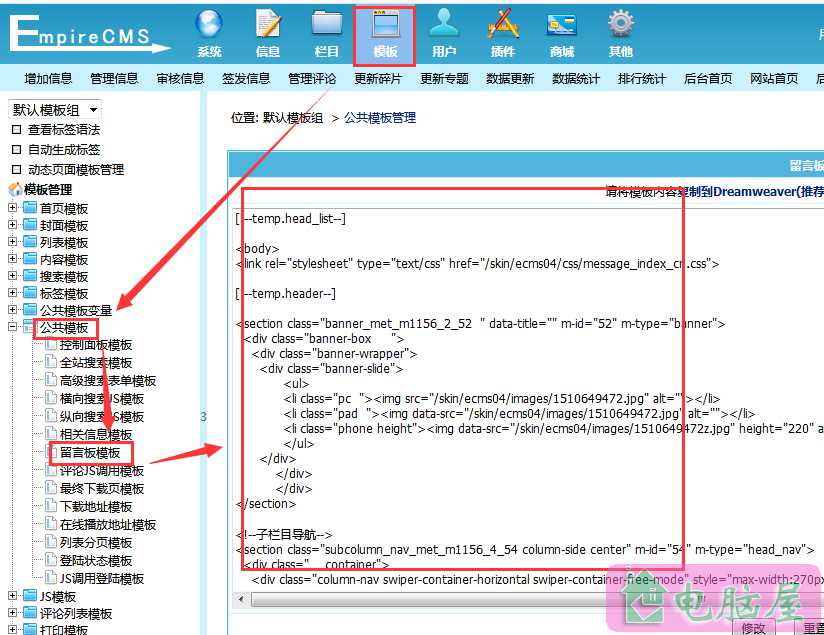 帝国cms留言板添加验证码