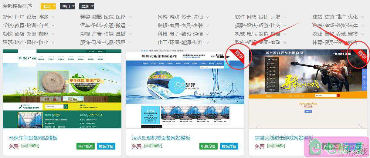 帝国CMS列表页置顶信息 加图标教程