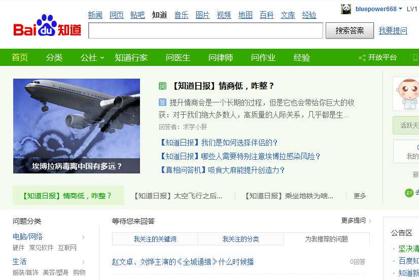 百度知道如何发带链接的推广？