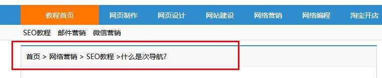 什么是面包屑导航？