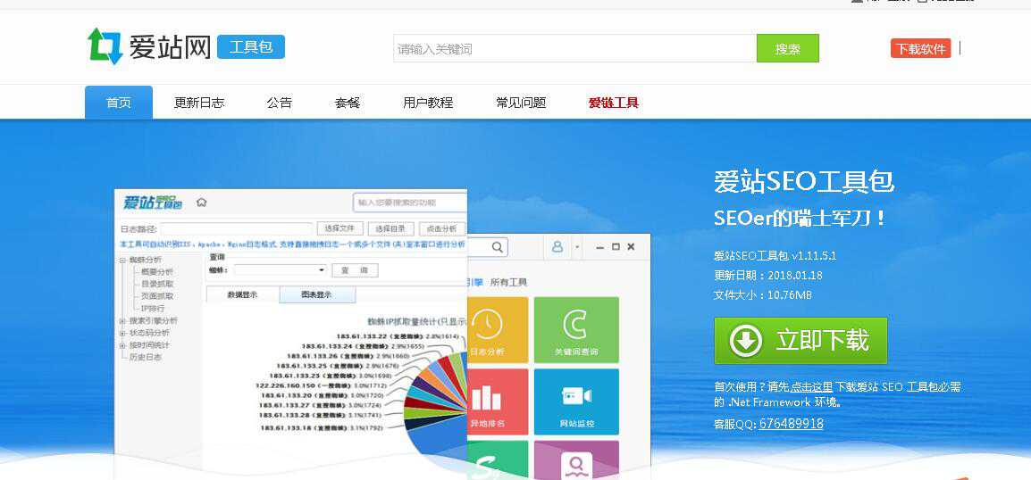 什么是网站地图及制作方法
