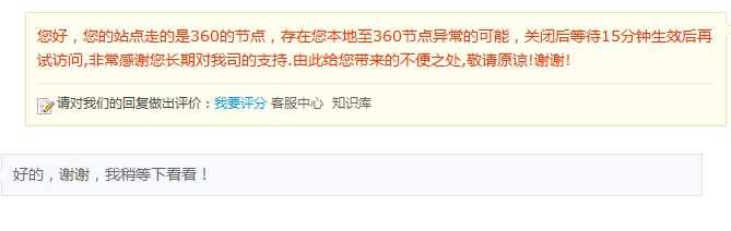 360与百度云加速对SEO优化的影响