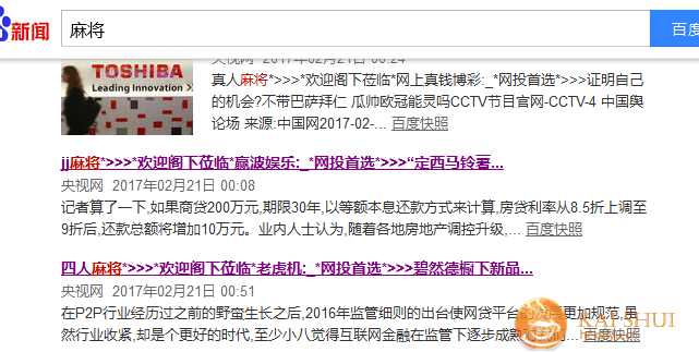 烽火计划百度移动搜索推出打击劫持