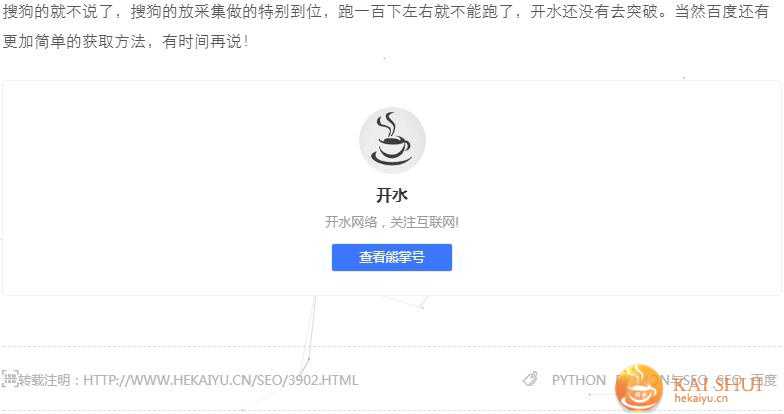 网站接入熊掌号，网页配置并提交