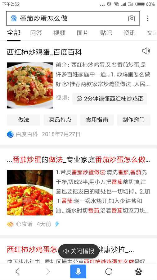 语音搜索seo优化，语音搜索seo怎么做