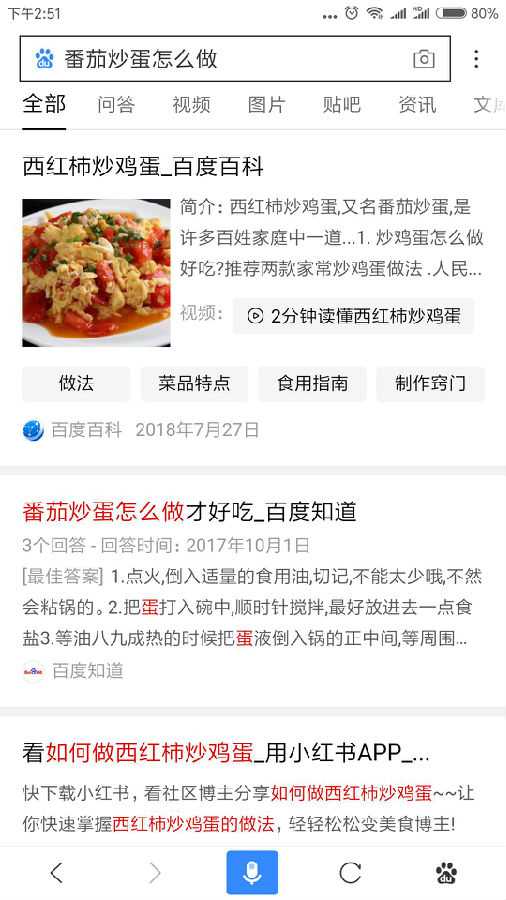 语音搜索seo优化，语音搜索seo怎么做