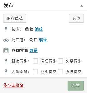 熊掌号api提交，wordpress集成熊掌号api提交？