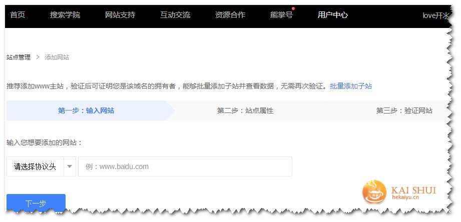 熊掌号如何添加网站?熊掌号怎么绑定网站?