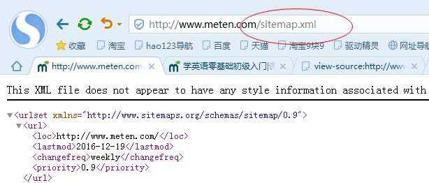 网站SEO优化整体分析【案例】