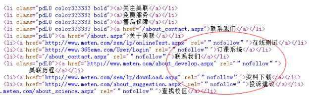 网站SEO优化整体分析【案例】
