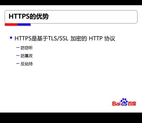 百度搜索对HTTPS站点全流程支持方案【干货】