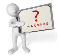 镜像网站是什么？怎么防止被恶意镜像？