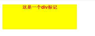 CSS DIV标记:DIV标签的用法教程