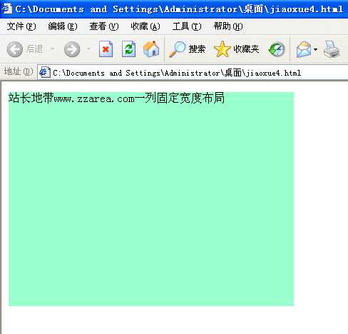 css布局一列固定宽度布局且居中