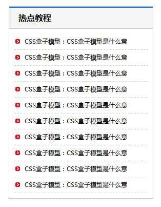 带背景图标的新闻列表制作教程