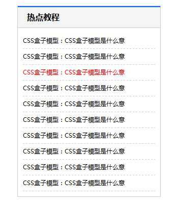 纯文字新闻列表制作教程