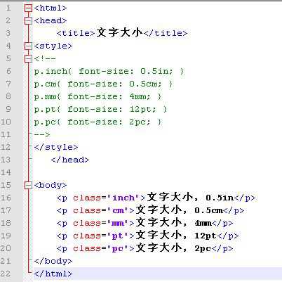 CSS文字教程