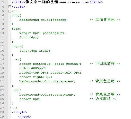 CSS表单教程