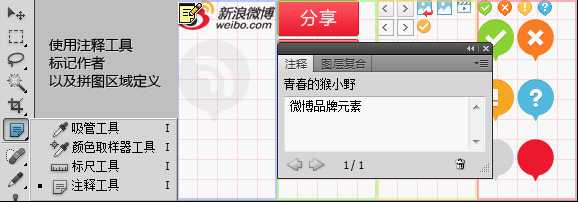 CSS Sprites 是什么意思？