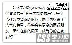 CSS首行缩进两个文字 css如何首行缩进