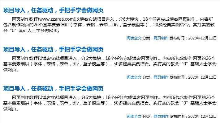CSS博客制作5:博客文章列表分页导航教程