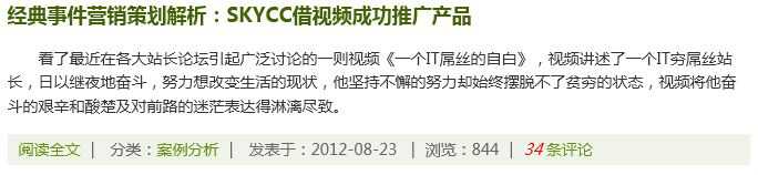 CSS博客实战4：博客左侧文章内容部分
