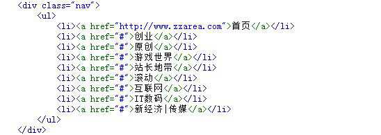 CSS博客实战3：博客头部导航条制作