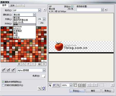 Div+CSS网页布局教程三：页面顶部制作（1）