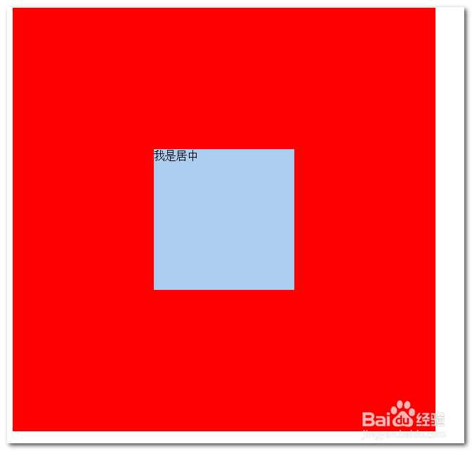 CSS div居中的三种方法