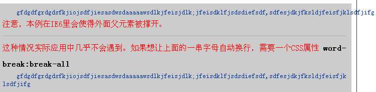 CSS换行详细教程