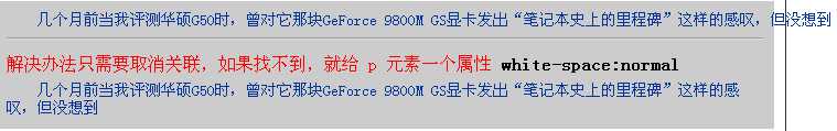 CSS换行详细教程